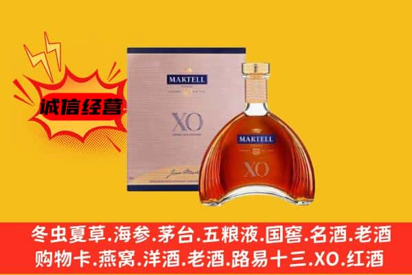 牡丹江东宁上门回收马爹利价格