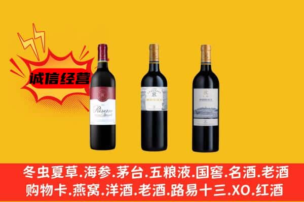 牡丹江东宁上门回收拉菲价格