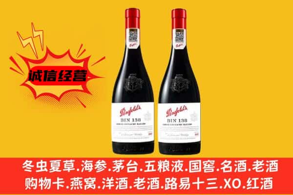 牡丹江东宁上门回收奔富价格