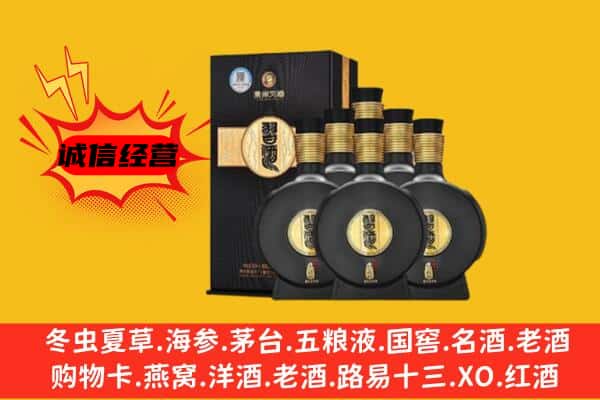 牡丹江东宁上门回收习酒价格