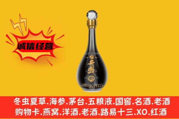 牡丹江东宁上门回收西凤酒价格