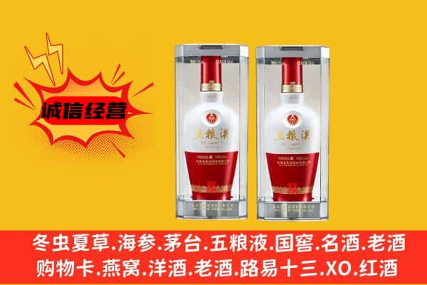 牡丹江东宁上门回收五粮液1618价格