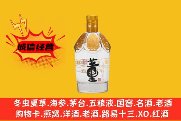 牡丹江东宁上门回收老董酒价格