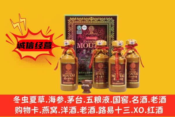 牡丹江东宁回收50年份茅台酒