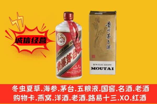 牡丹江东宁回收铁盖茅台酒