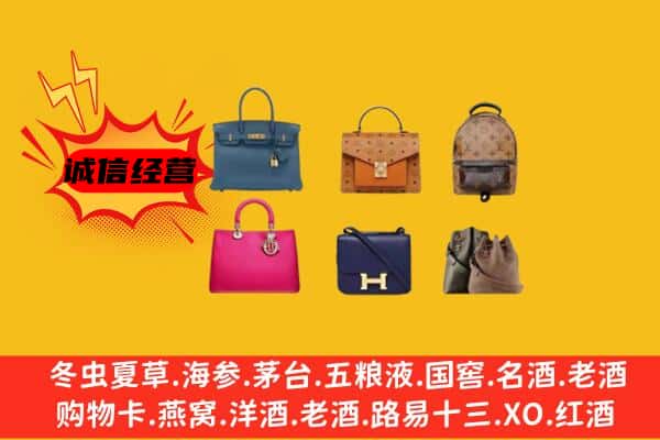 牡丹江东宁回收名包